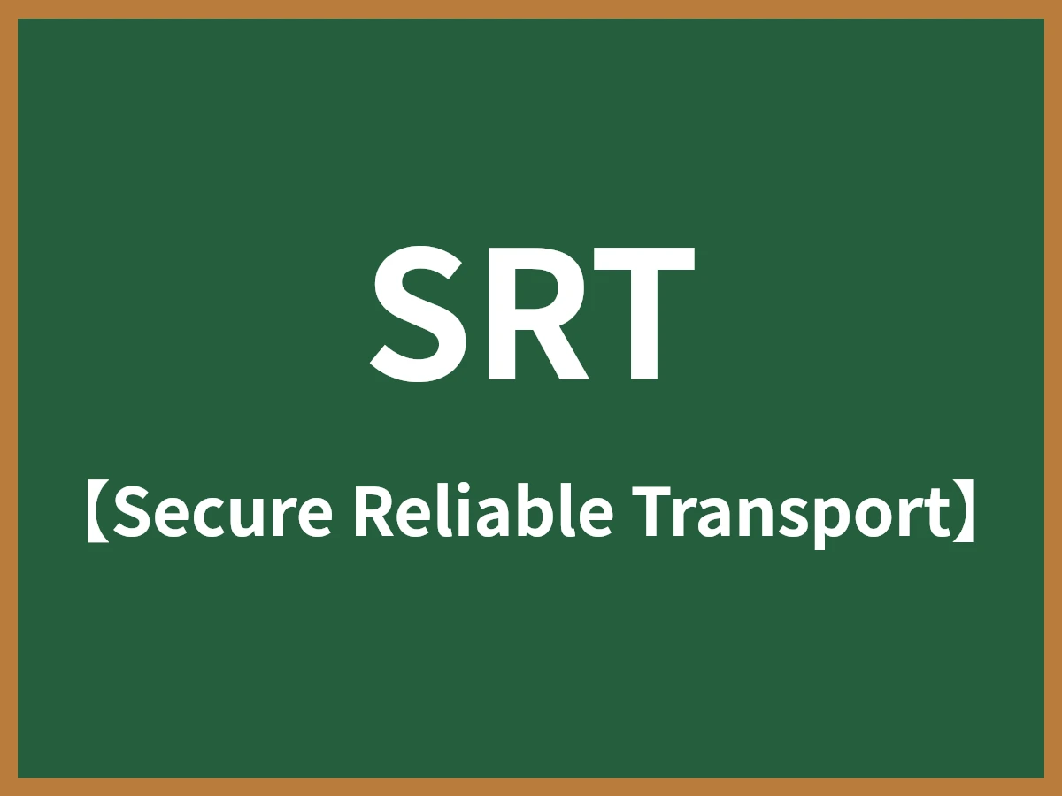 SRTのイメージ画像