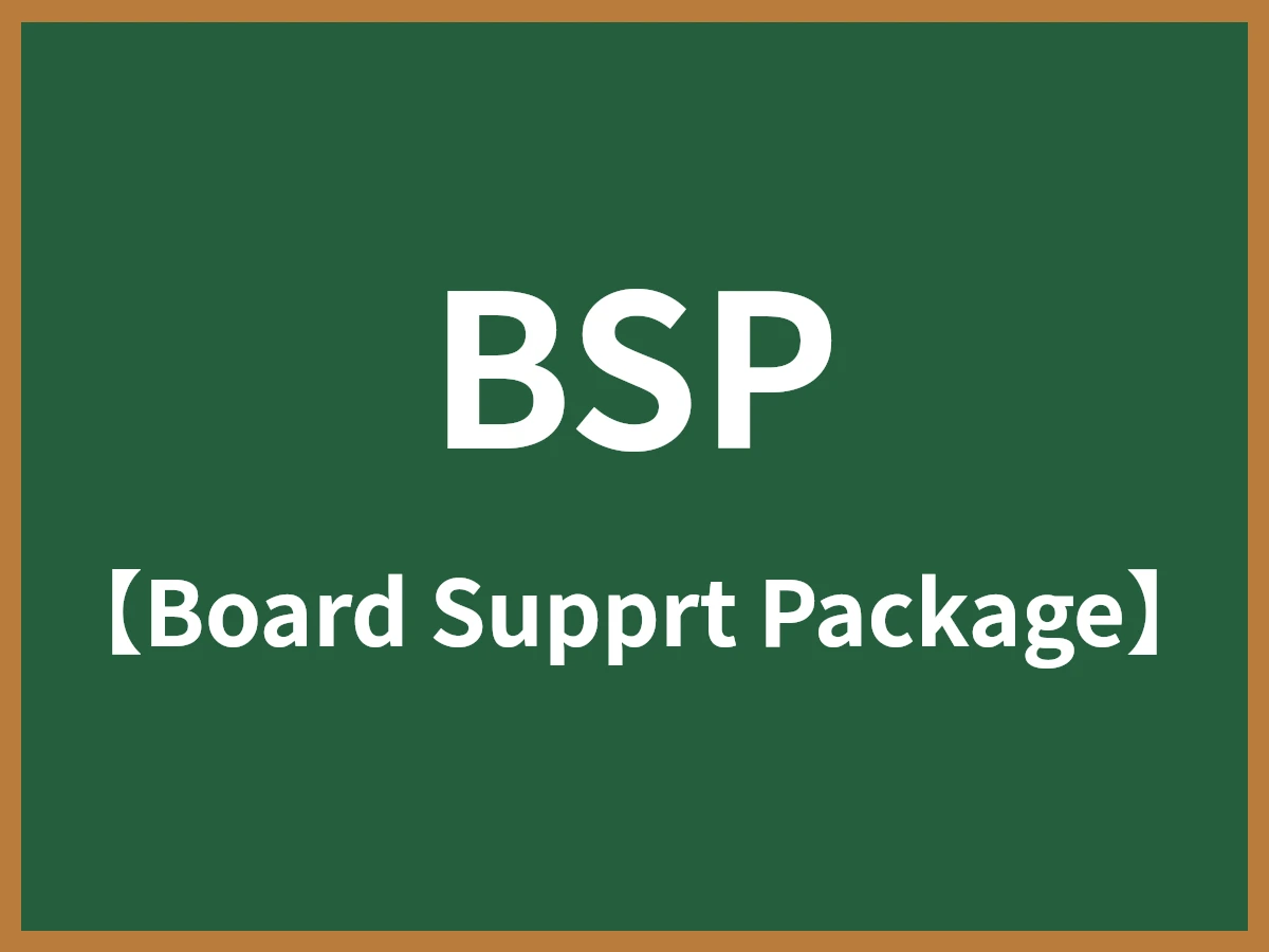 BSPのイメージ画像