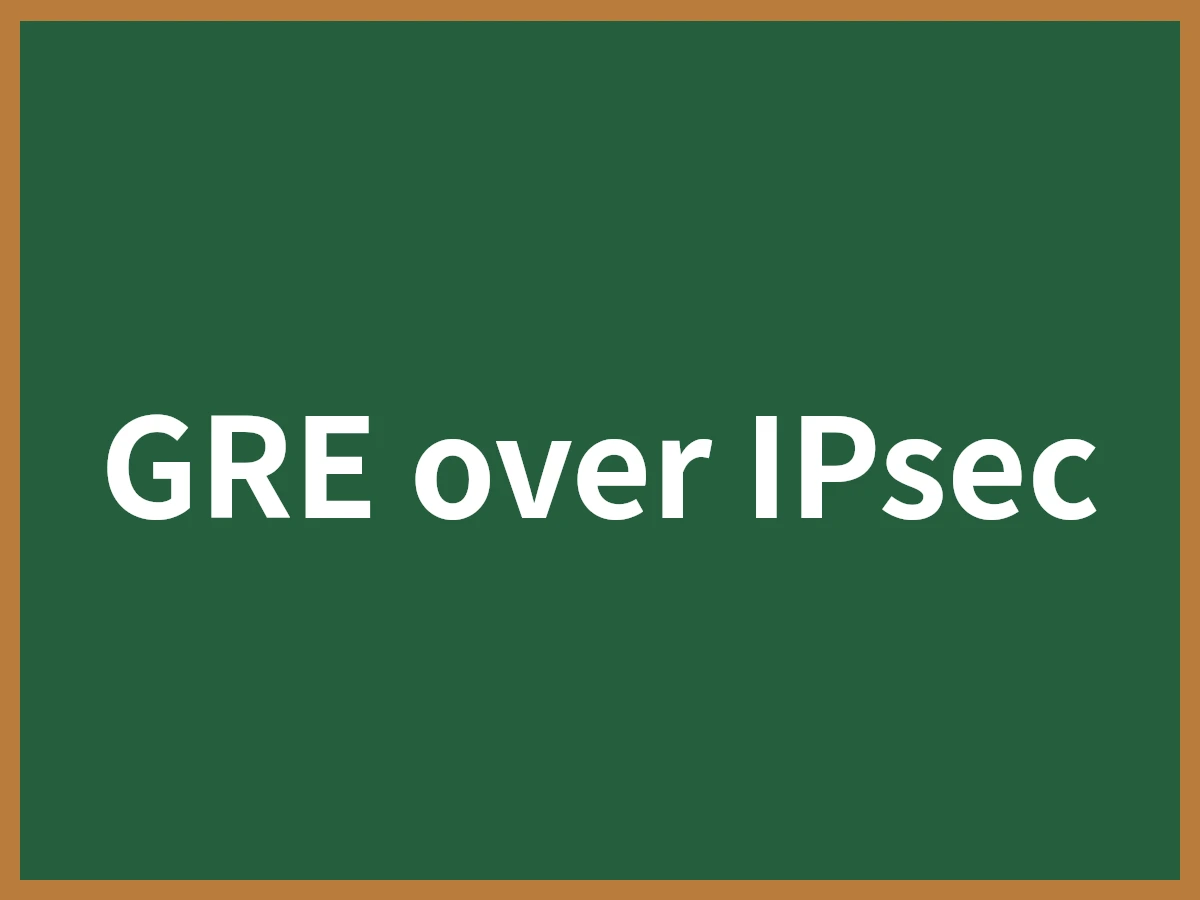 GRE over IPsecのイメージ画像
