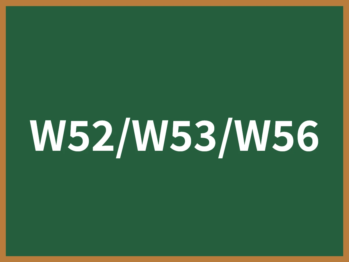 W52/W53/W56のイメージ画像