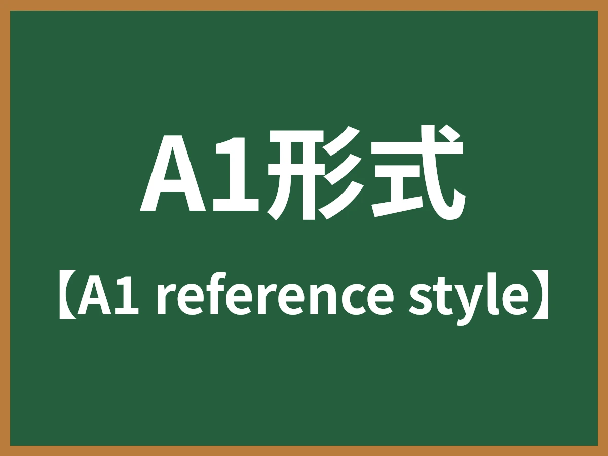 A1形式のイメージ画像