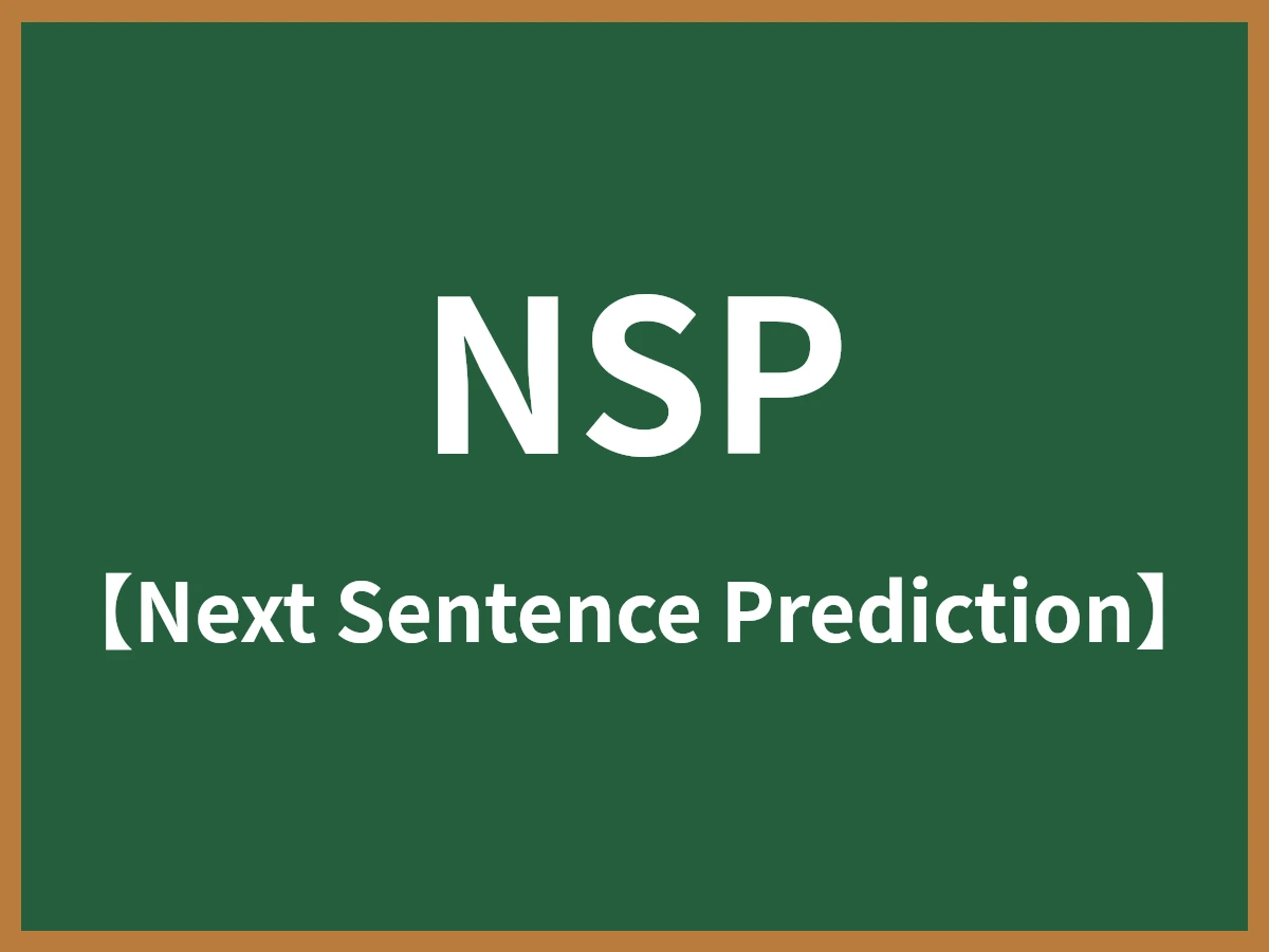 NSPのイメージ画像