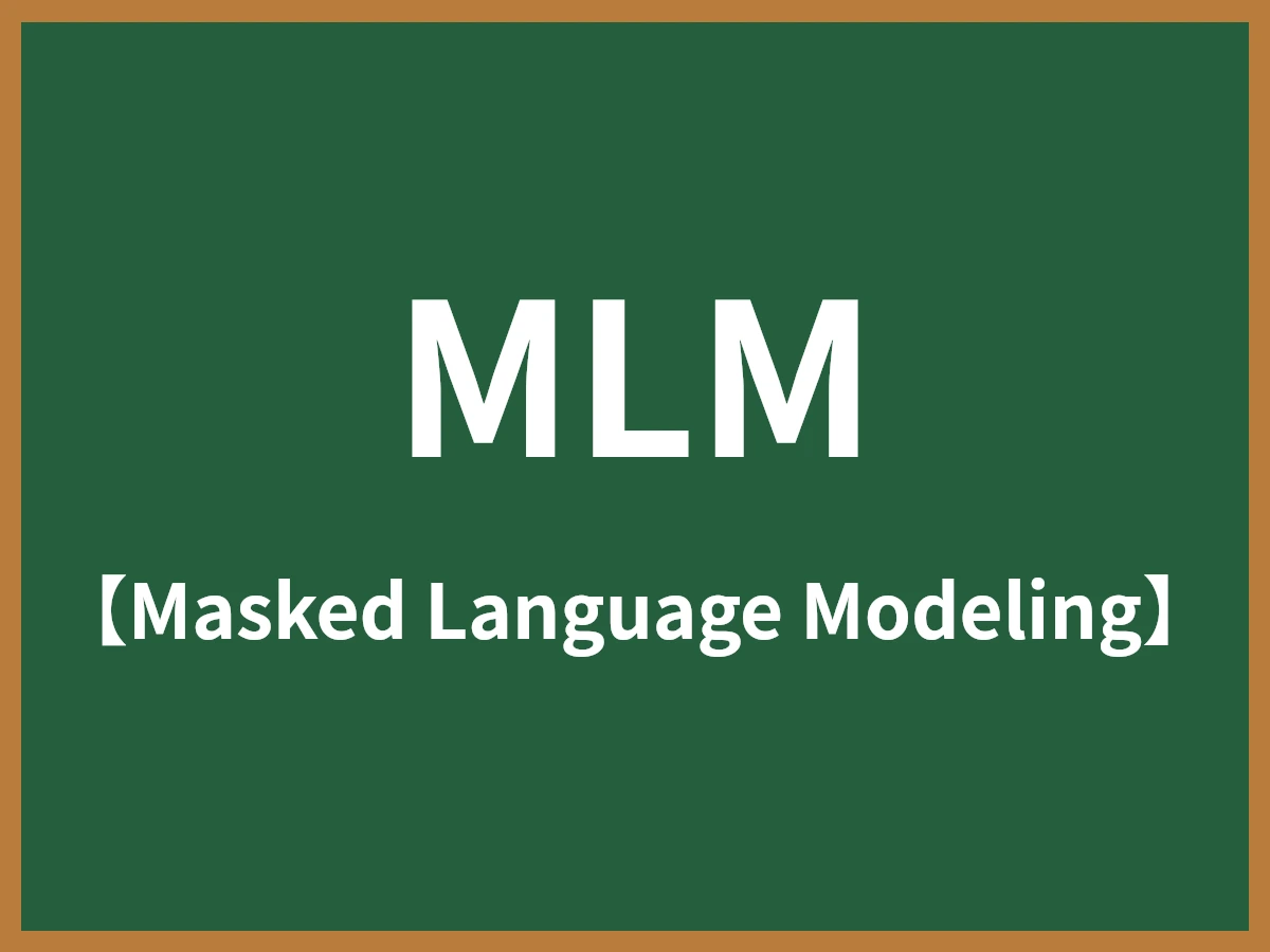 MLMのイメージ画像