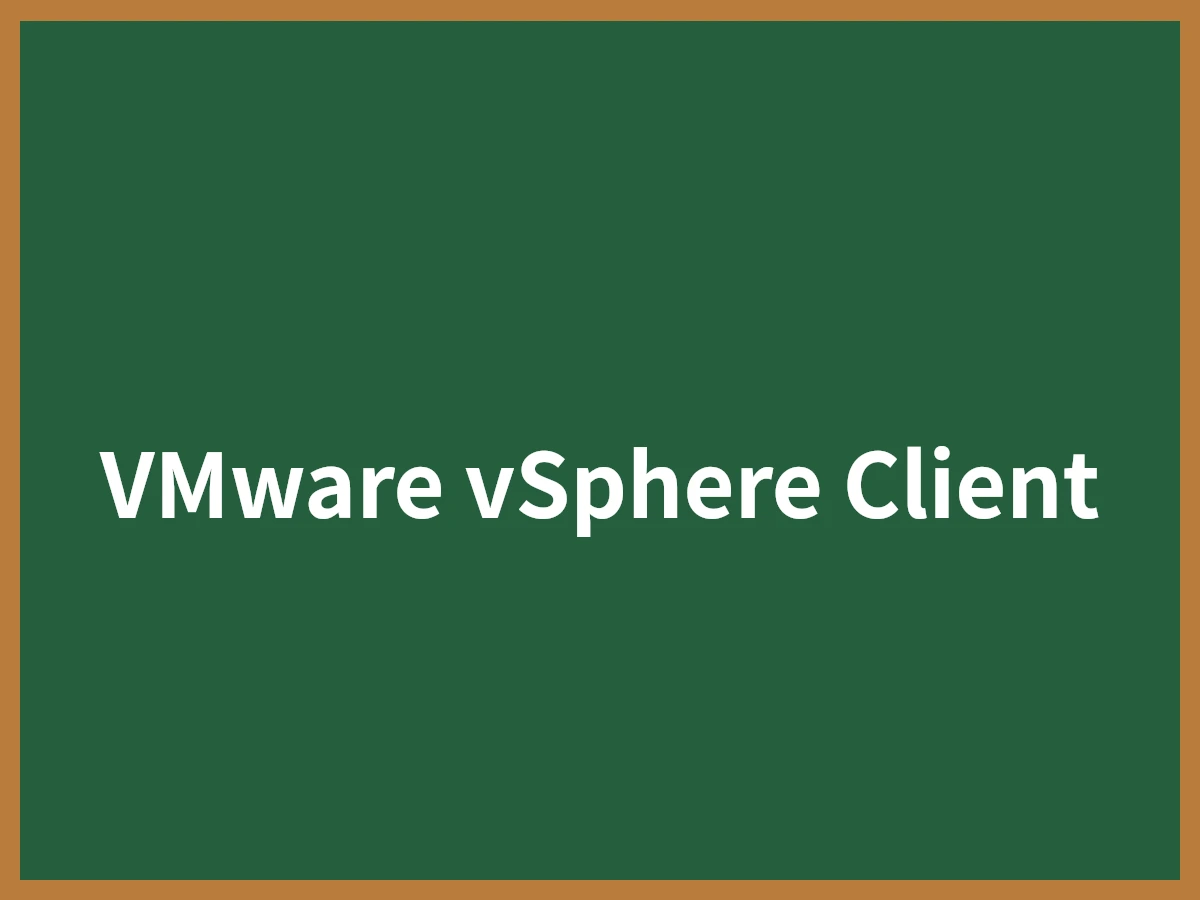 VMware vSphere Clientのイメージ画像