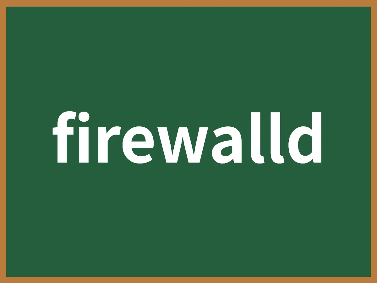 firewalldのイメージ画像