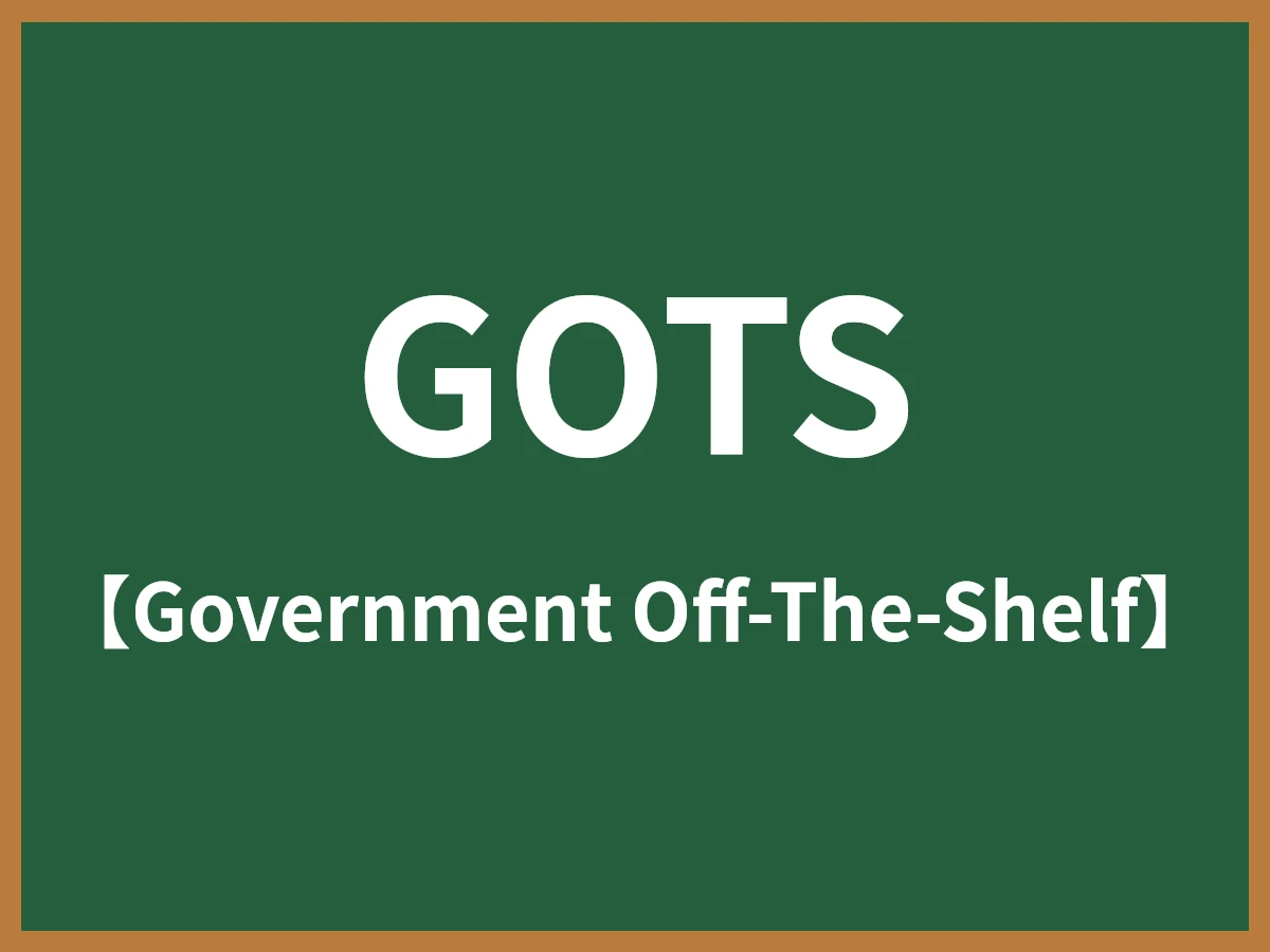 GOTSのイメージ画像