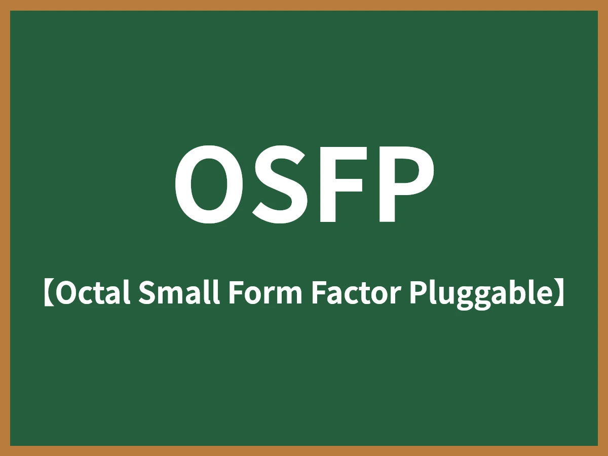 OSFPのイメージ画像