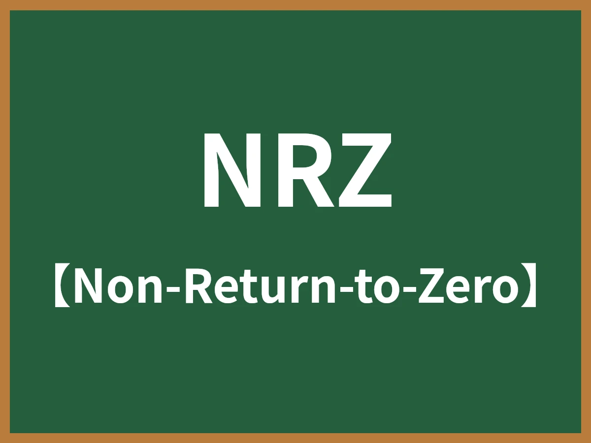 NRZのイメージ画像