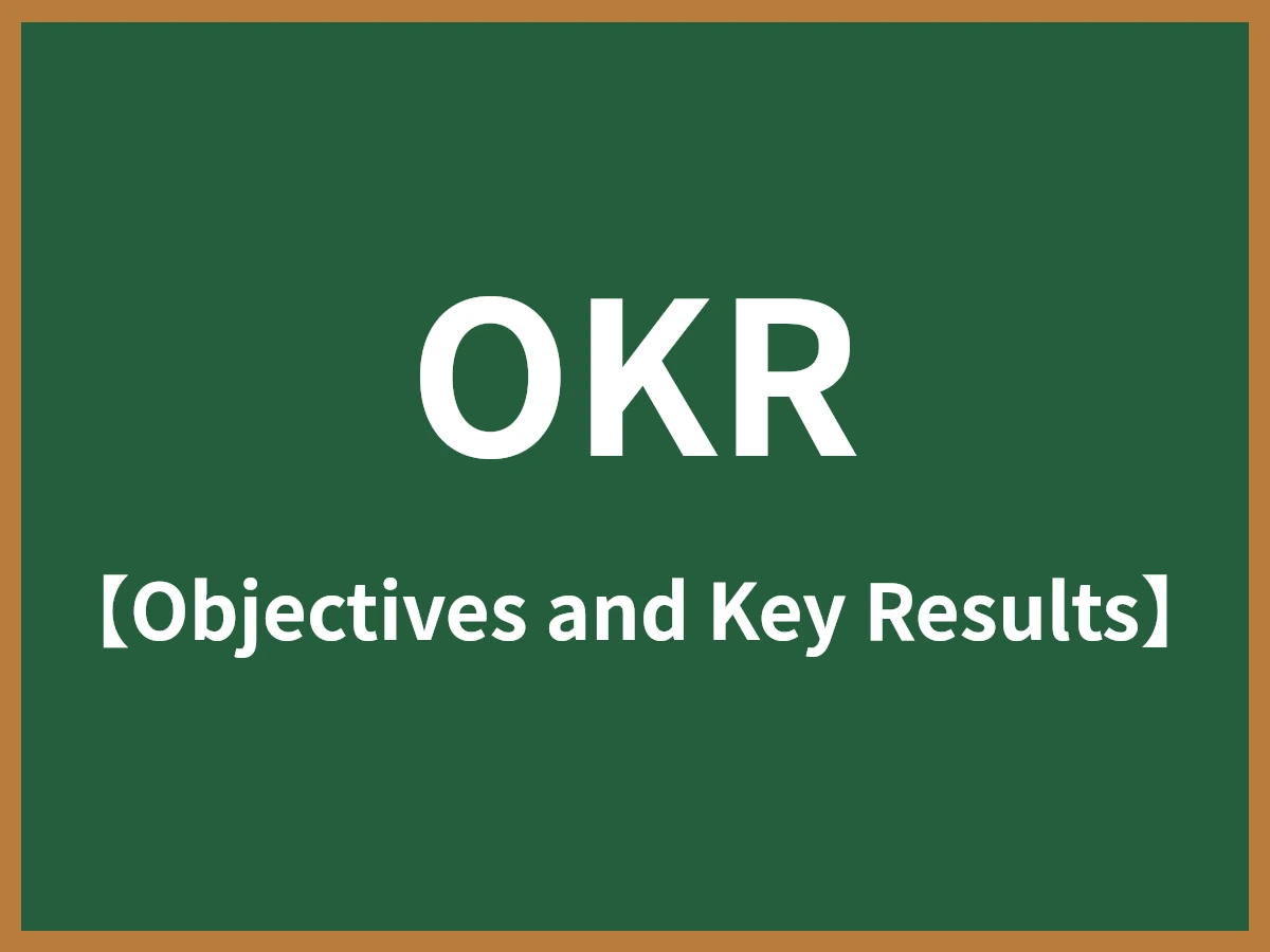 OKRのイメージ画像