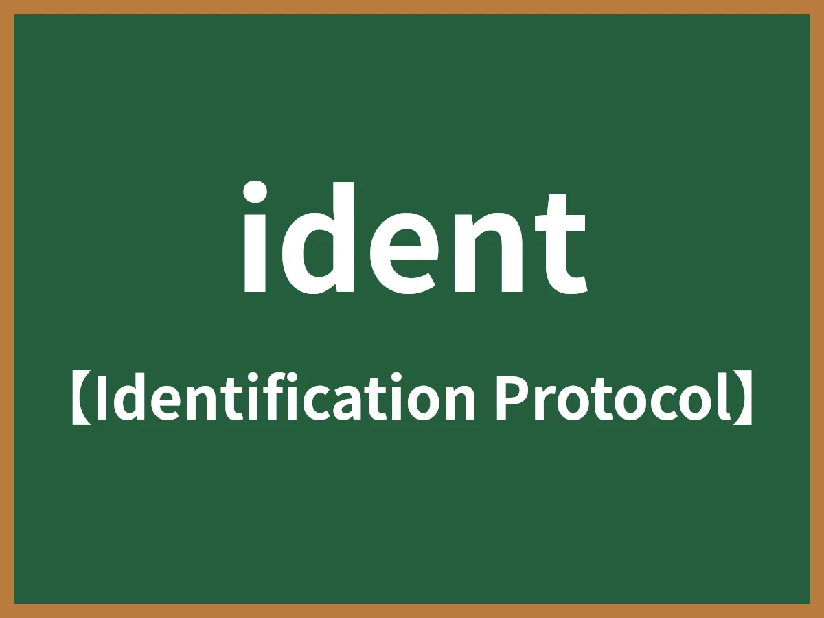 identのイメージ画像