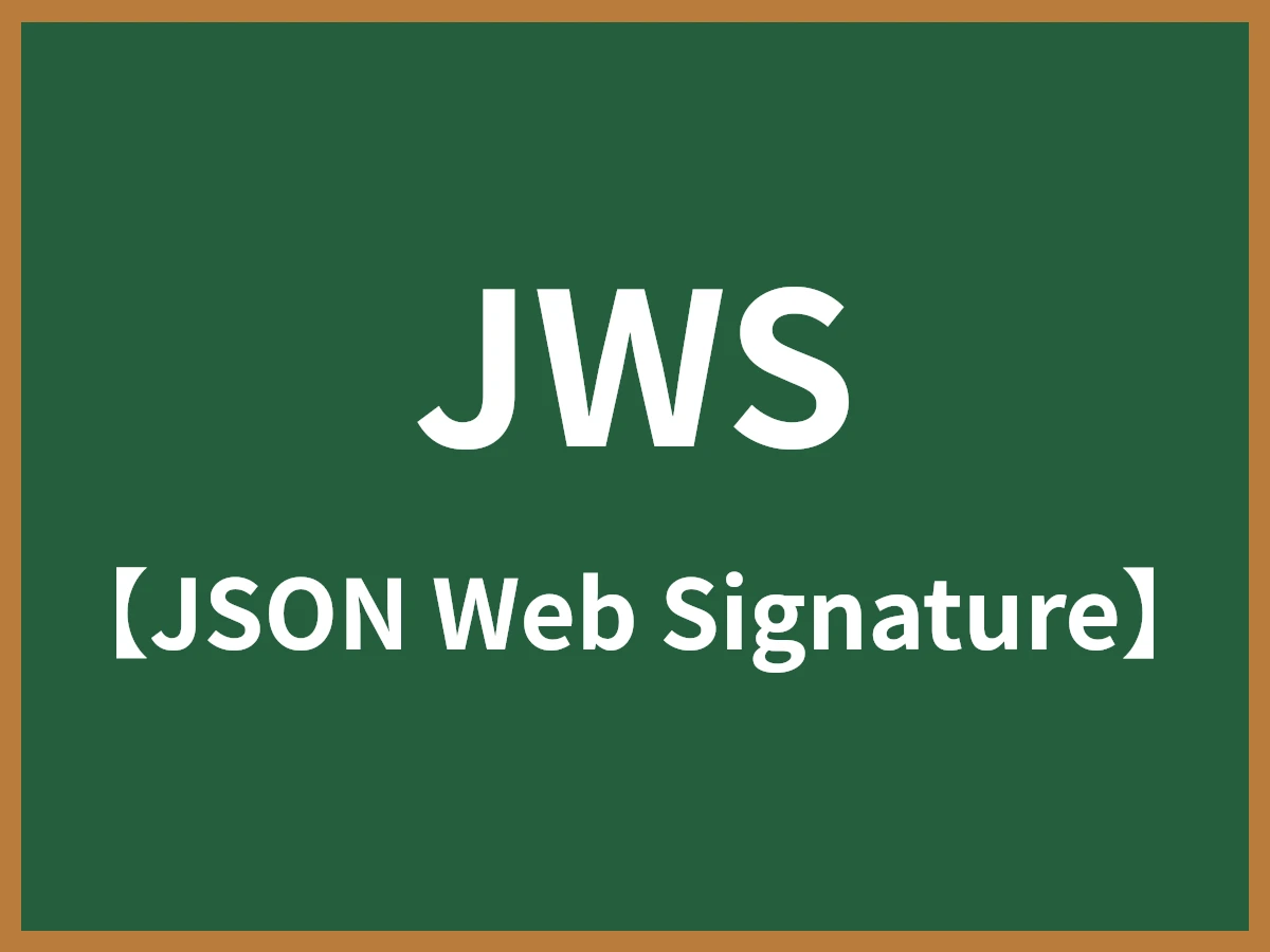 JWSのイメージ画像