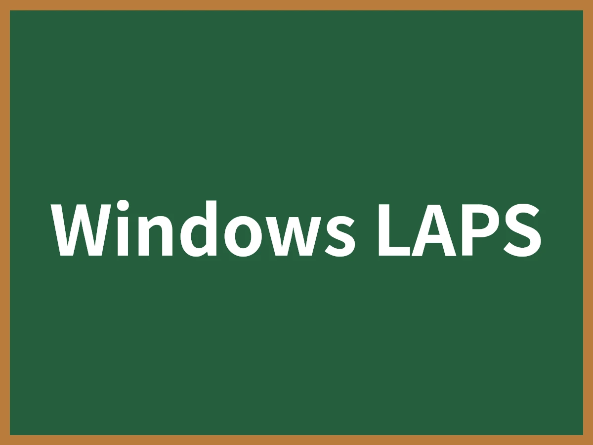 Windows LAPSのイメージ画像