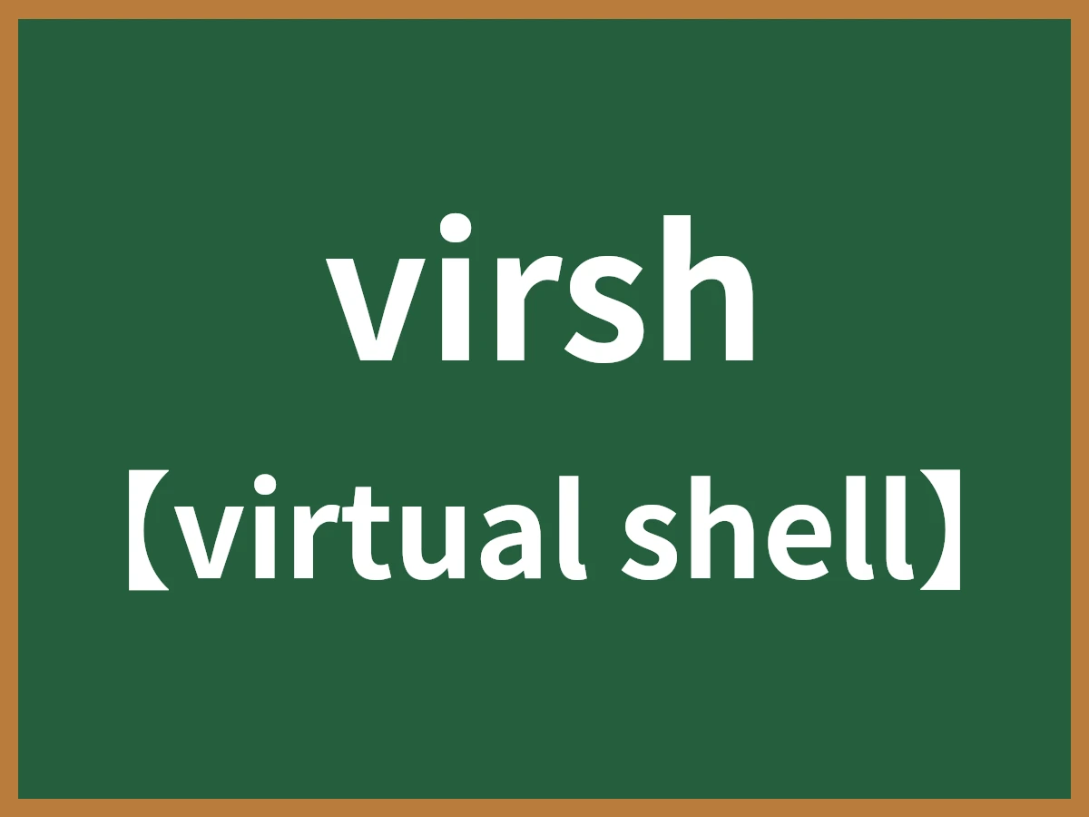virshのイメージ画像