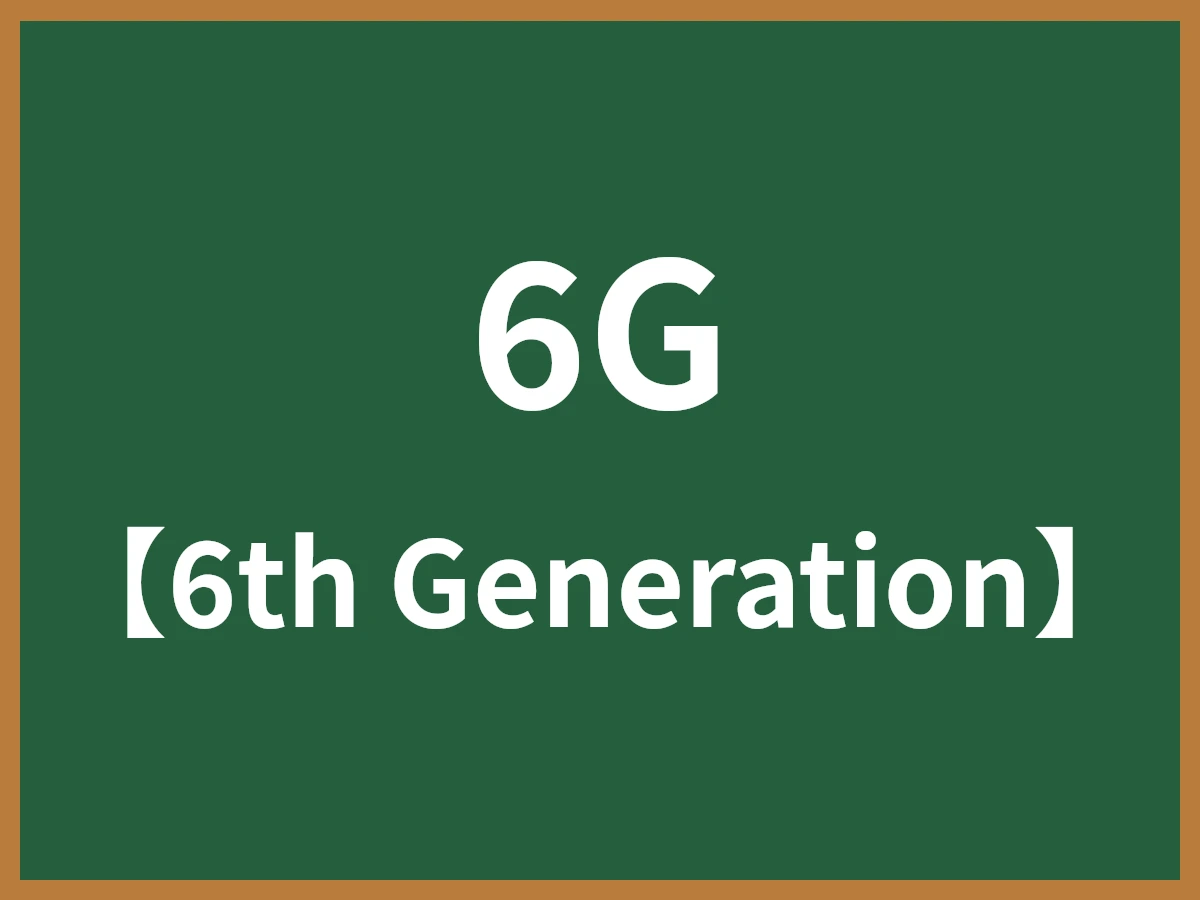 6Gのイメージ画像
