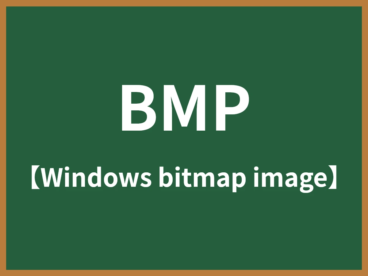 BMPのイメージ画像