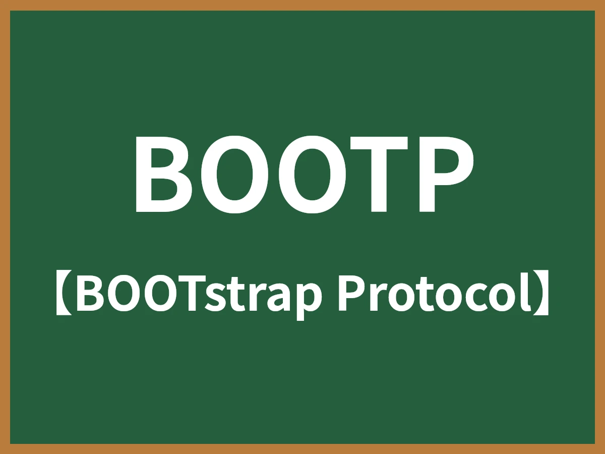 BOOTPのイメージ画像