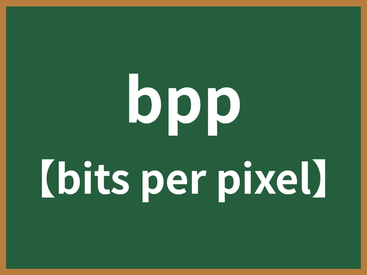 bppのイメージ画像