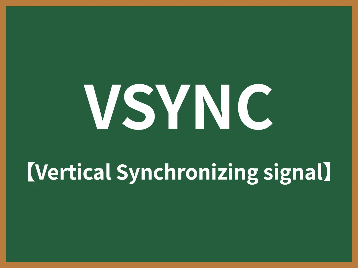 VSYNCのイメージ画像