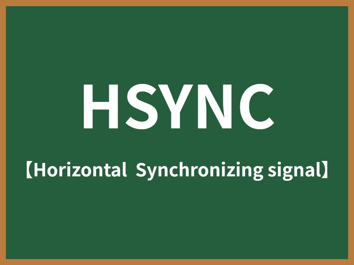 HSYNCのイメージ画像