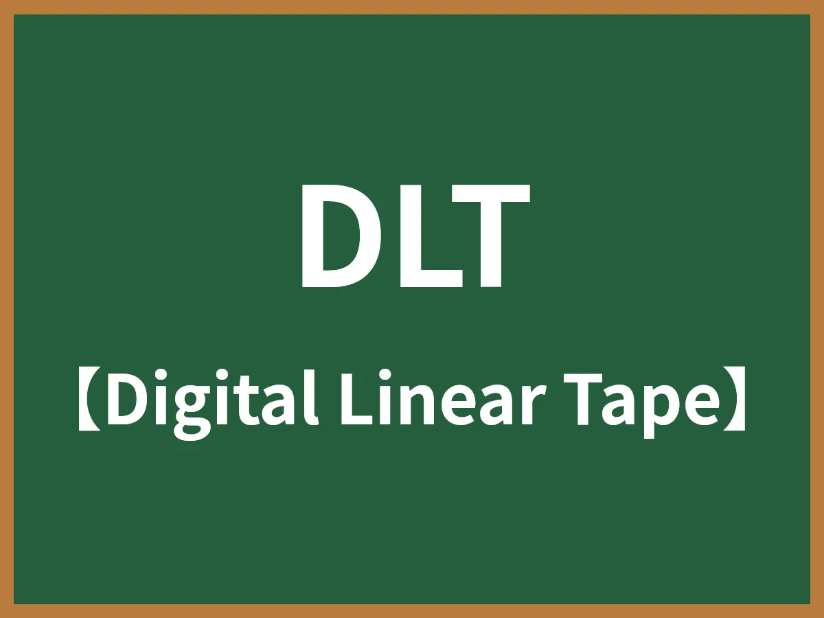 DLTのイメージ画像