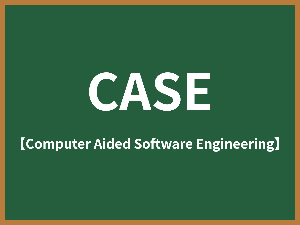 CASEのイメージ画像