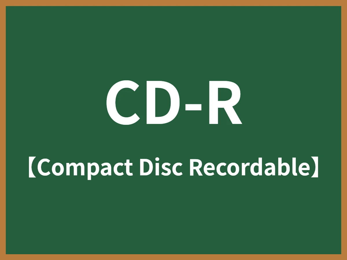 CD-Rのイメージ画像