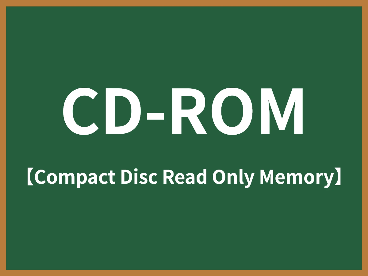 CD-ROMのイメージ画像