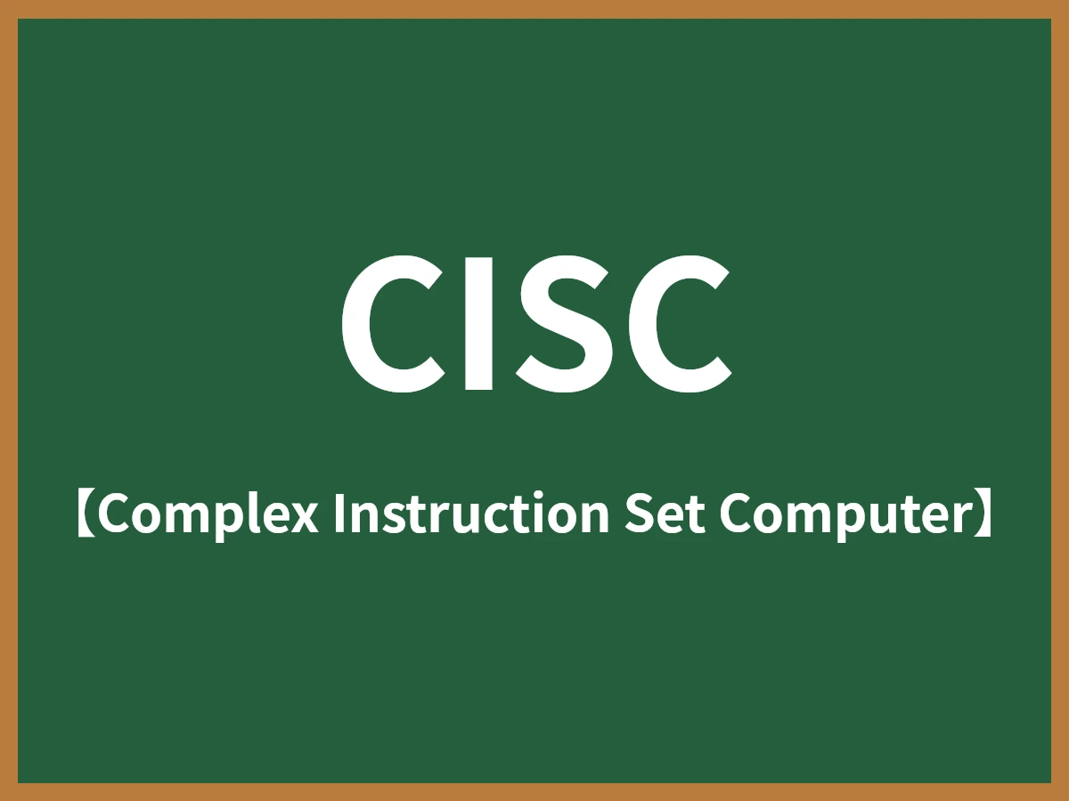 CISCのイメージ画像