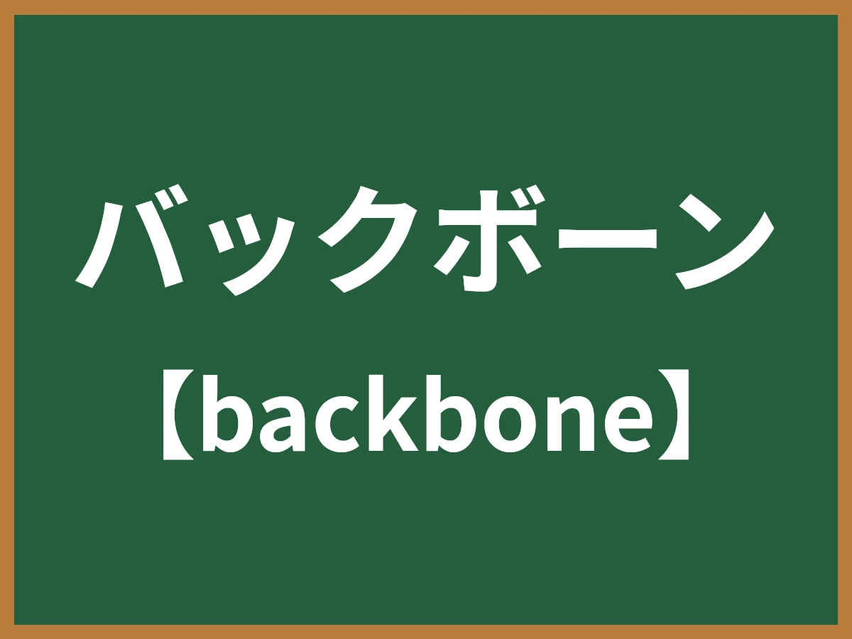 コアネットワークのイメージ画像