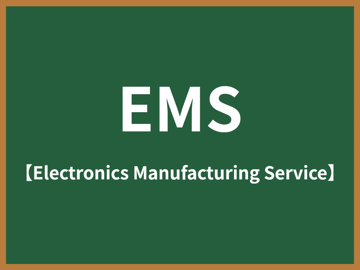 EMSのイメージ画像