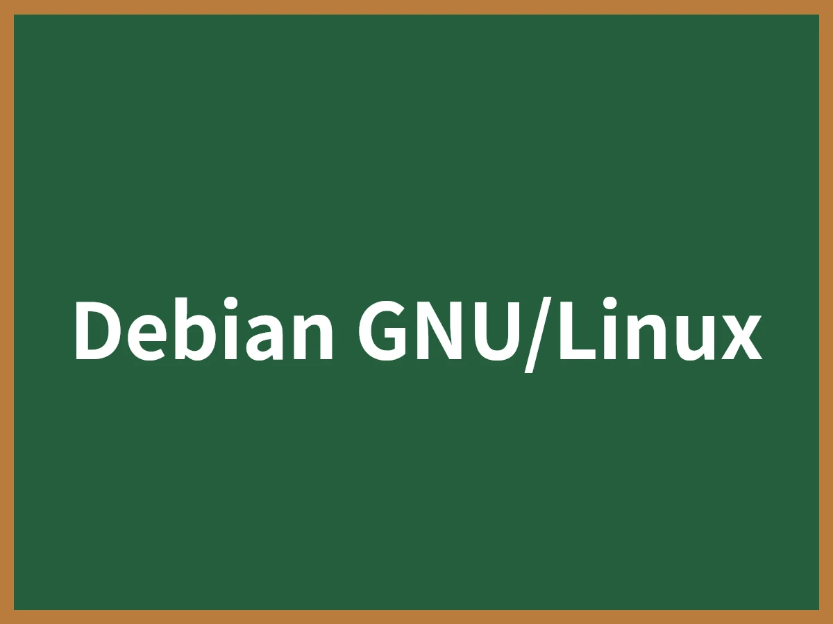 Debian GNU/Linuxのイメージ画像