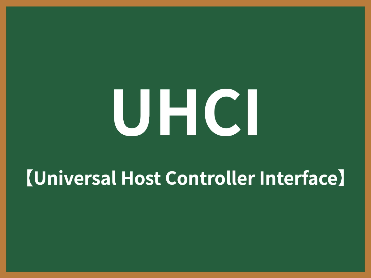 UHCIのイメージ画像
