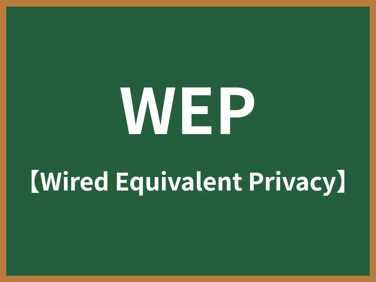 WEPのイメージ画像