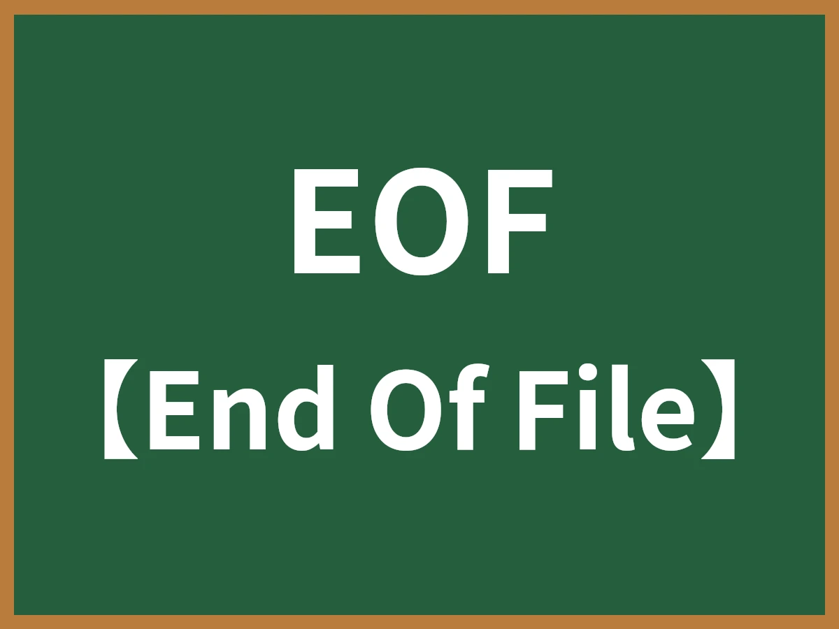 EOFのイメージ画像