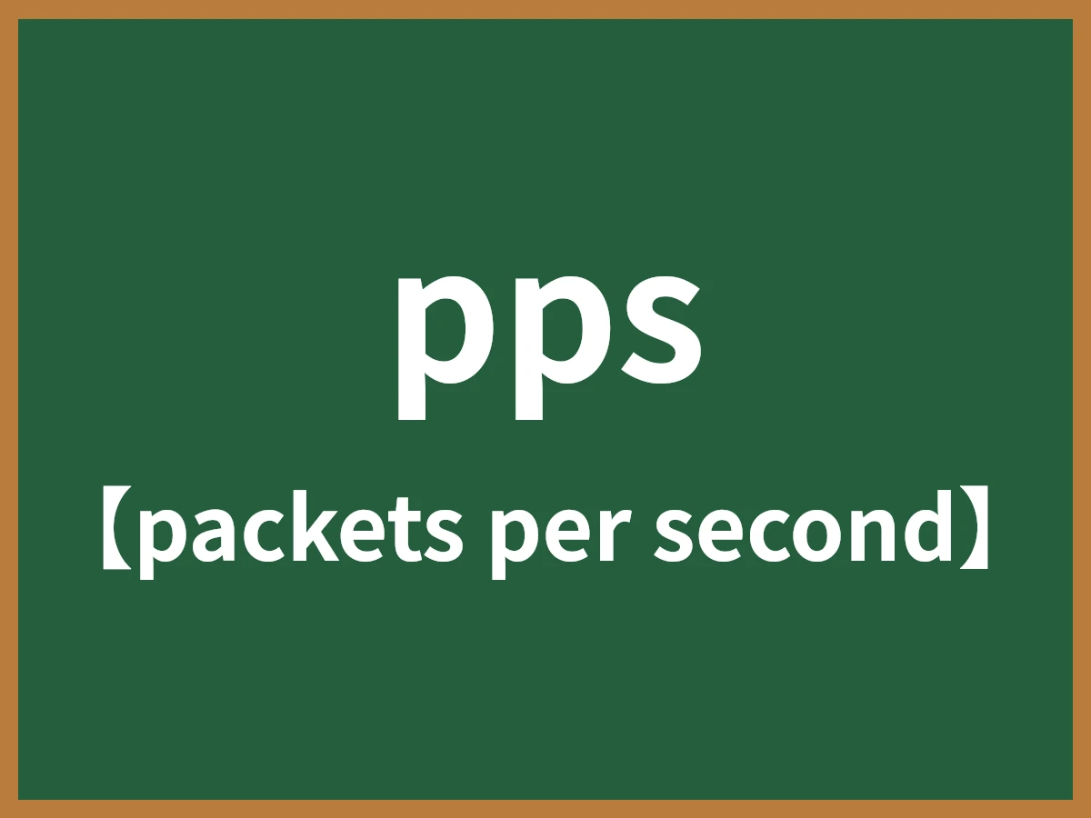 ppsのイメージ画像
