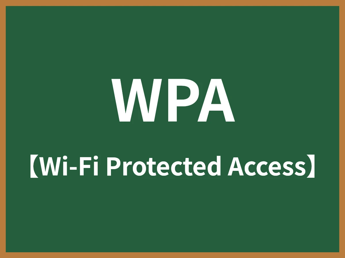 WPAのイメージ画像