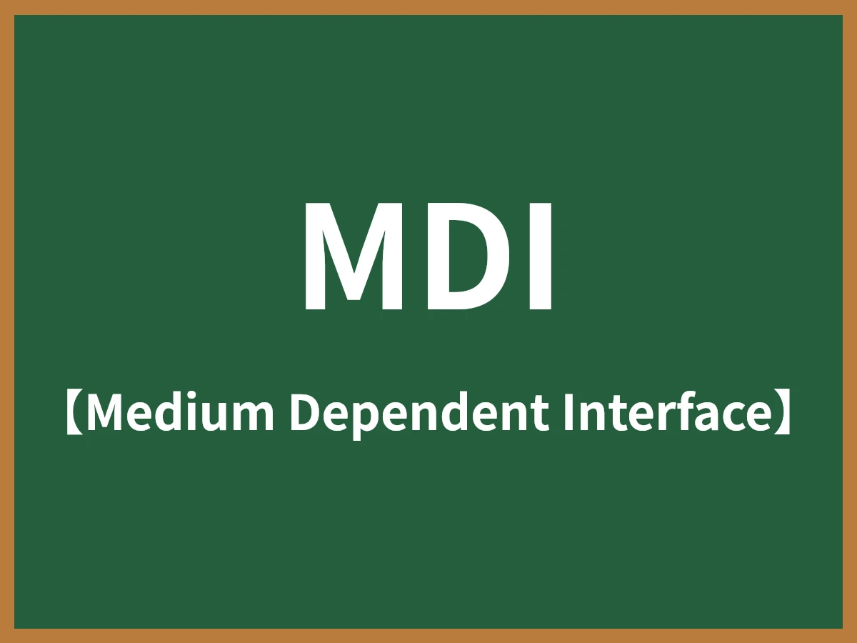 MDIのイメージ画像