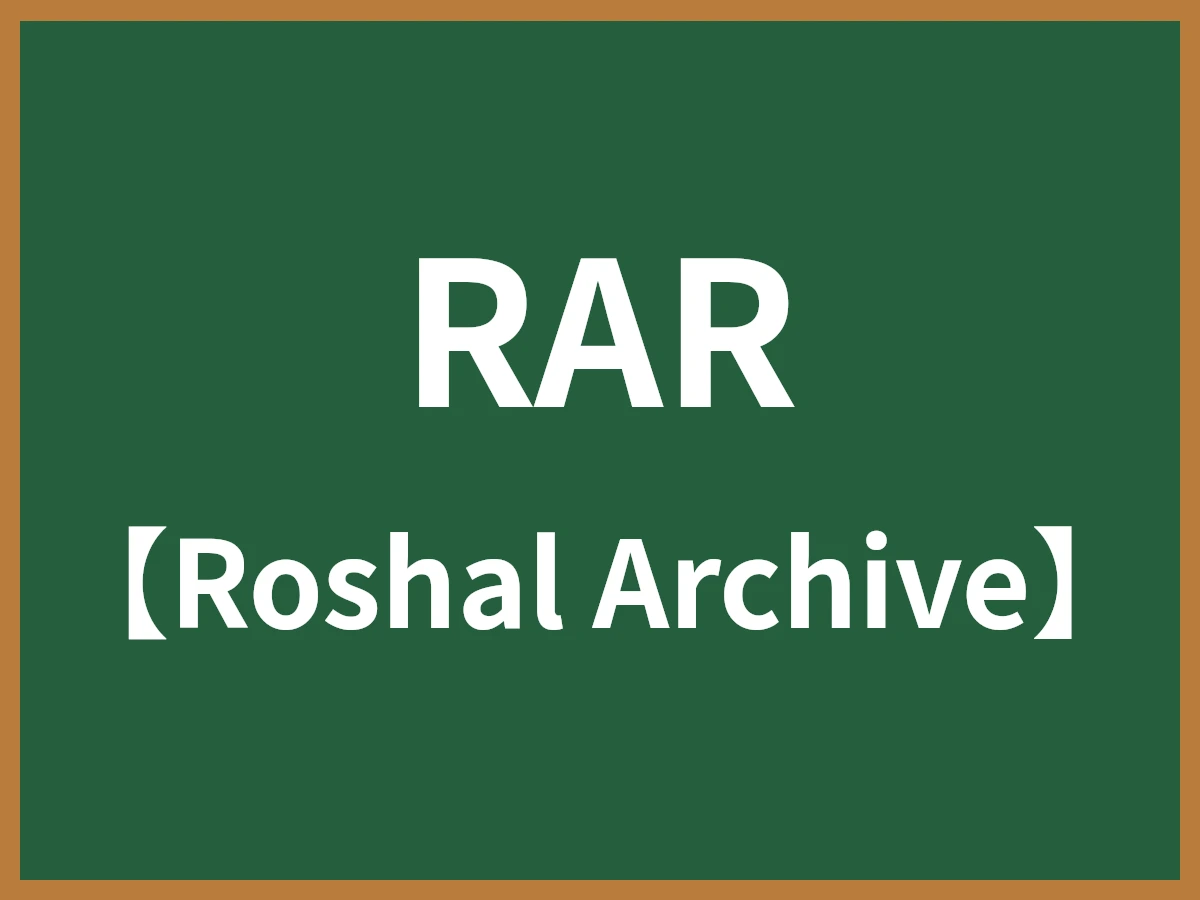 RARのイメージ画像
