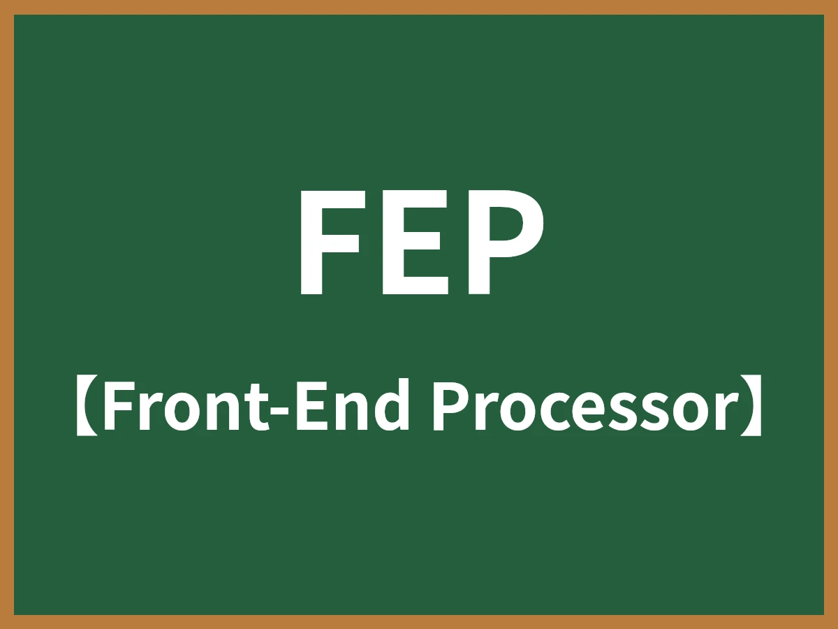 FEPのイメージ画像