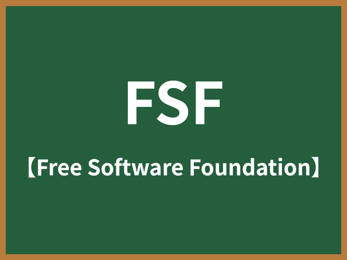 FSFのイメージ画像