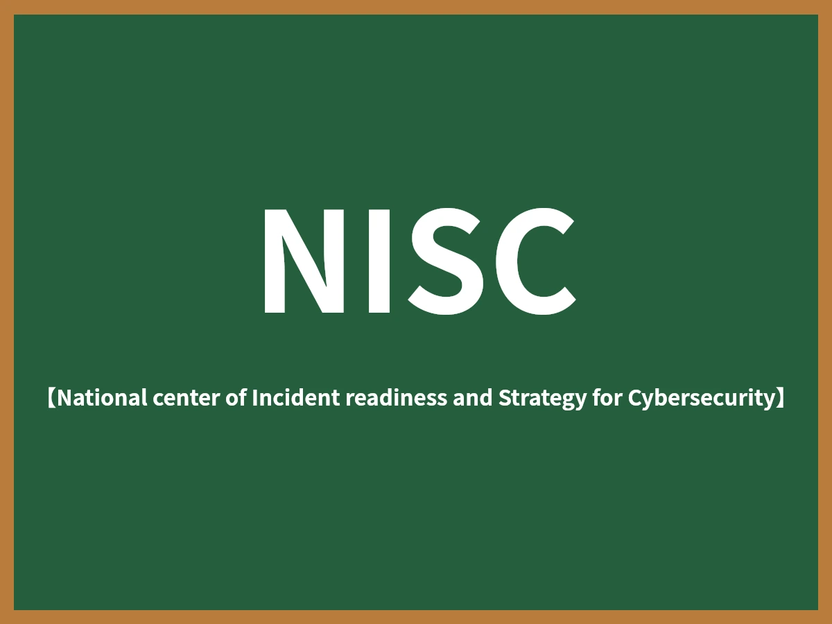 NISCのイメージ画像
