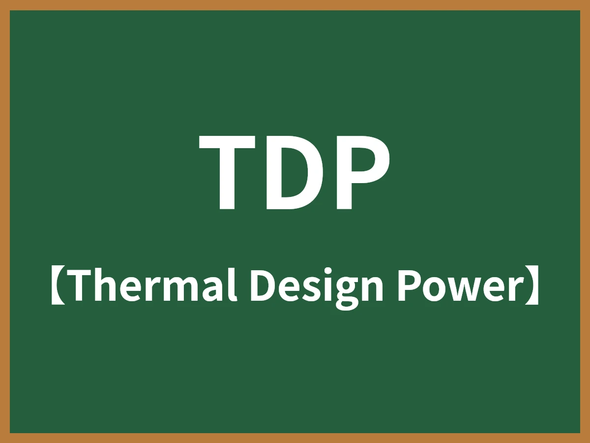 TDPのイメージ画像
