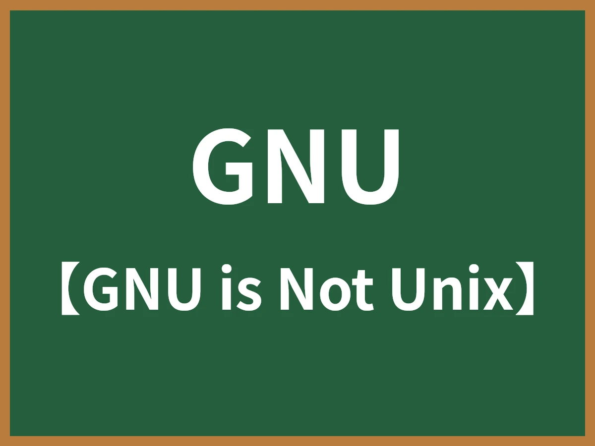 GNUのイメージ画像