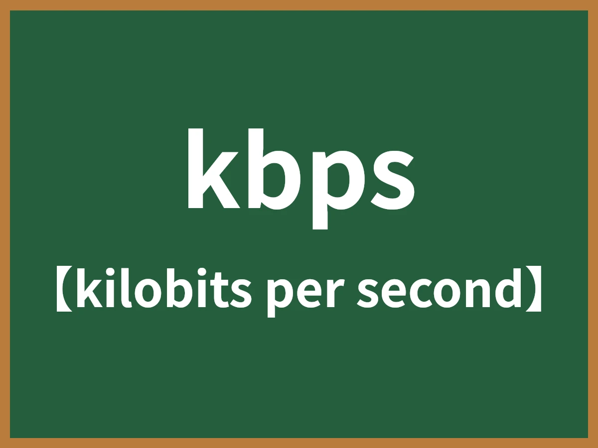 kbpsのイメージ画像