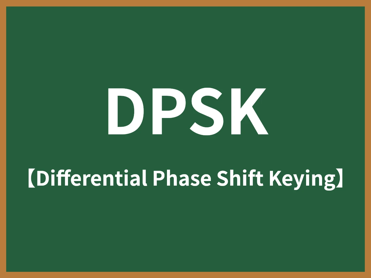 DPSKのイメージ画像