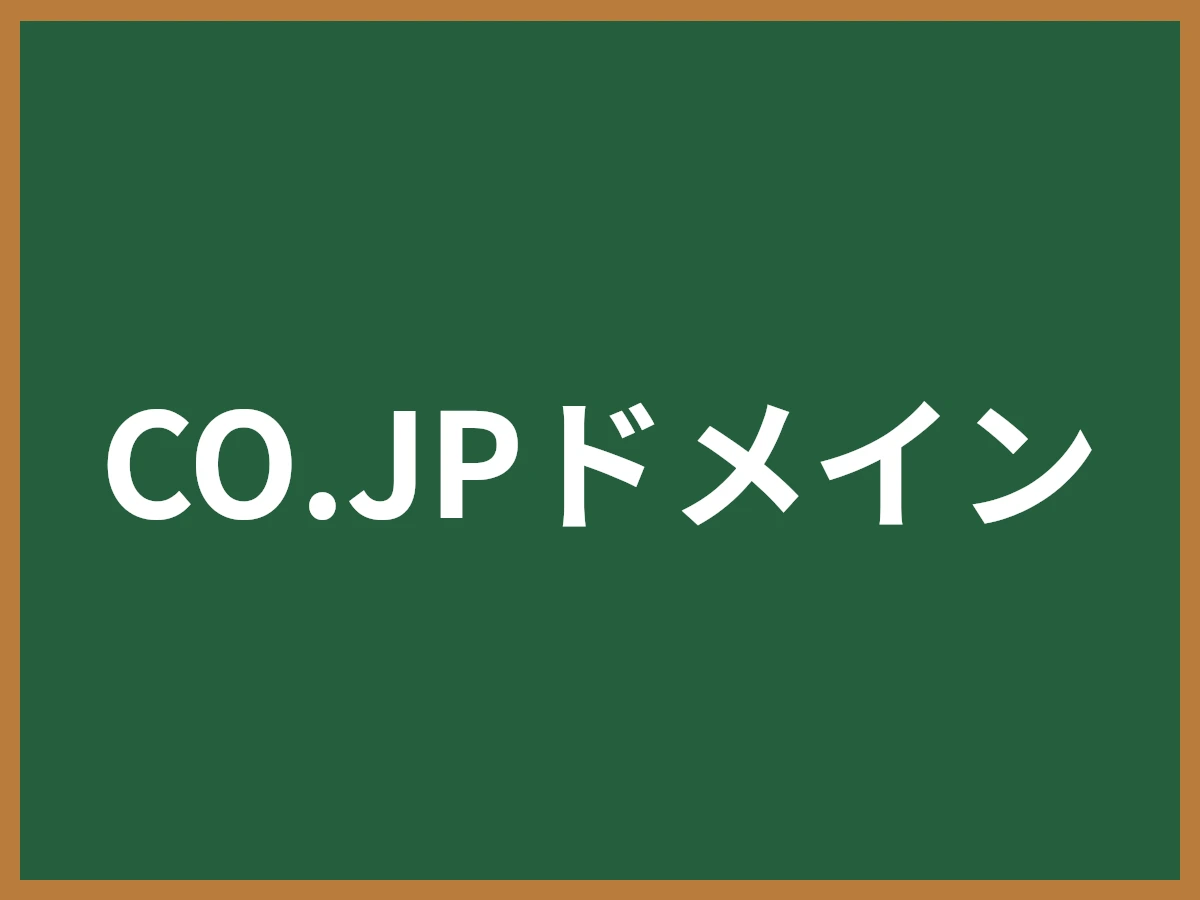 CO.JPドメインのイメージ画像