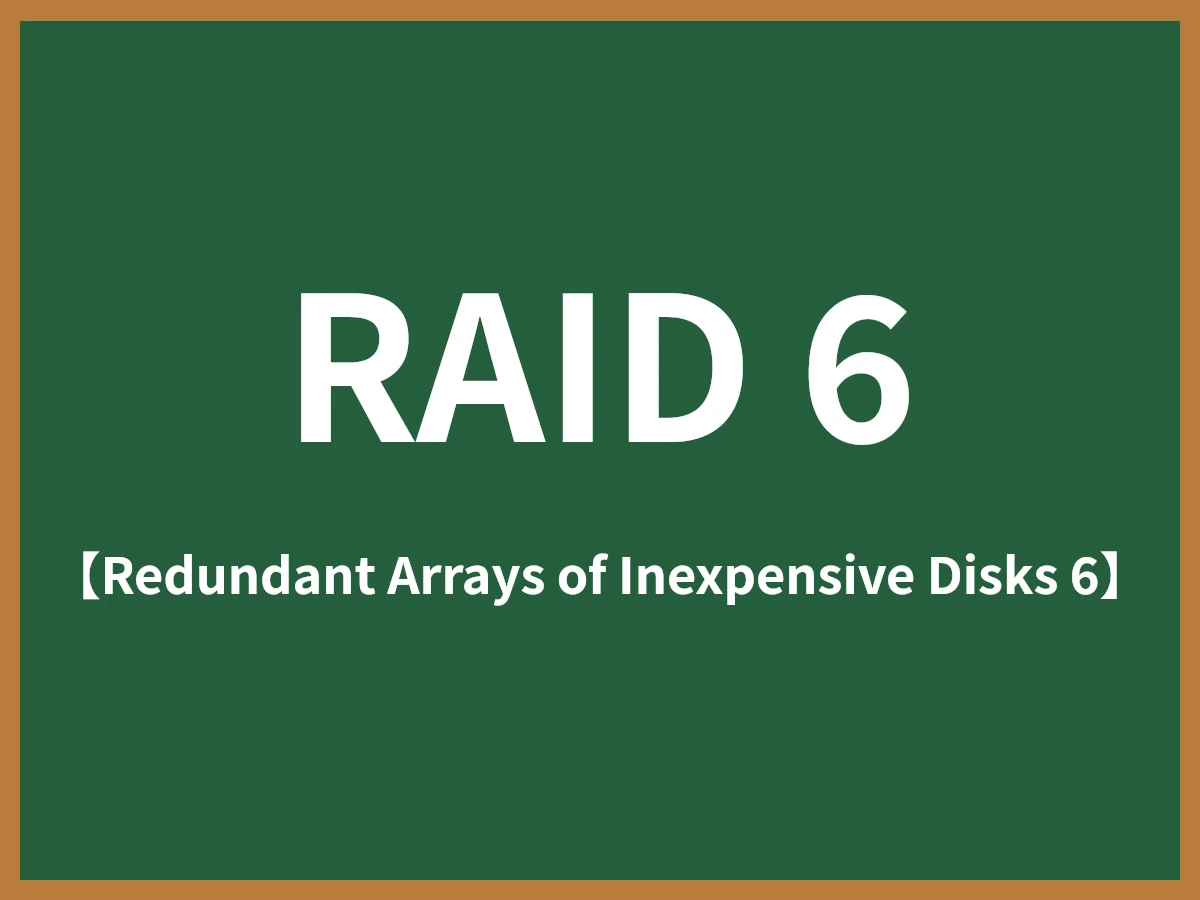 RAID 6のイメージ画像
