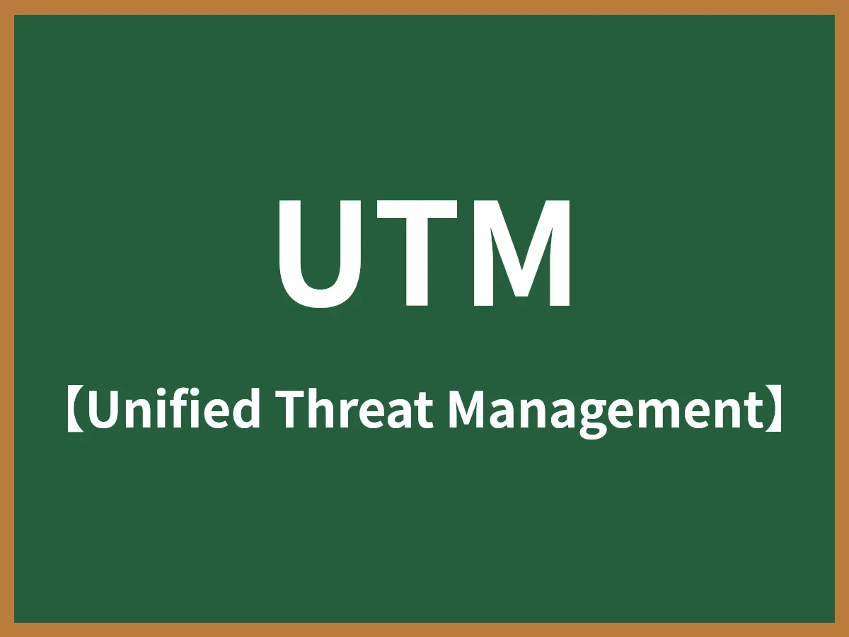 UTMのイメージ画像
