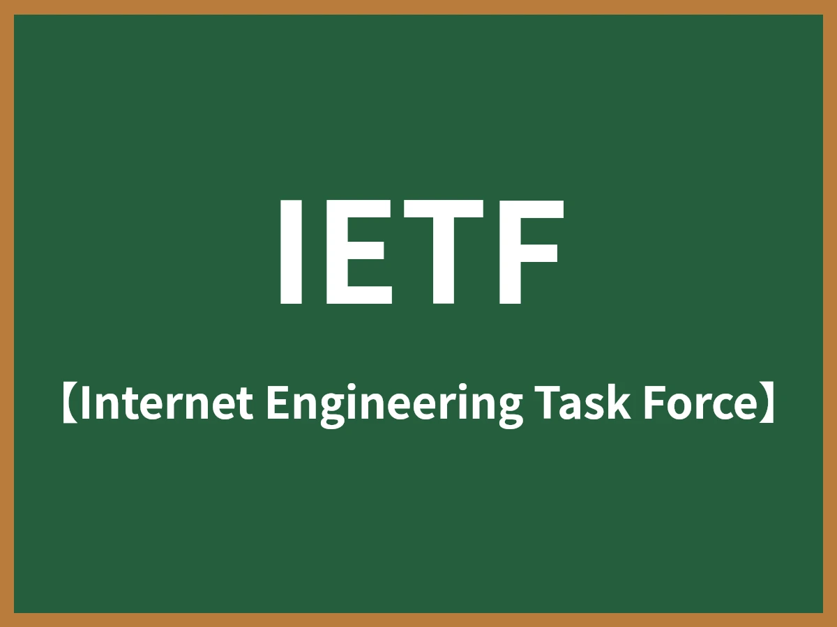 IETFのイメージ画像
