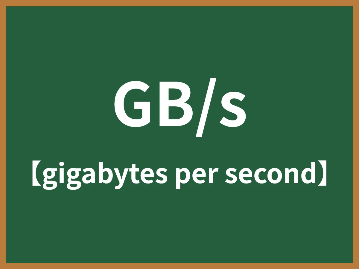 GB/sのイメージ画像